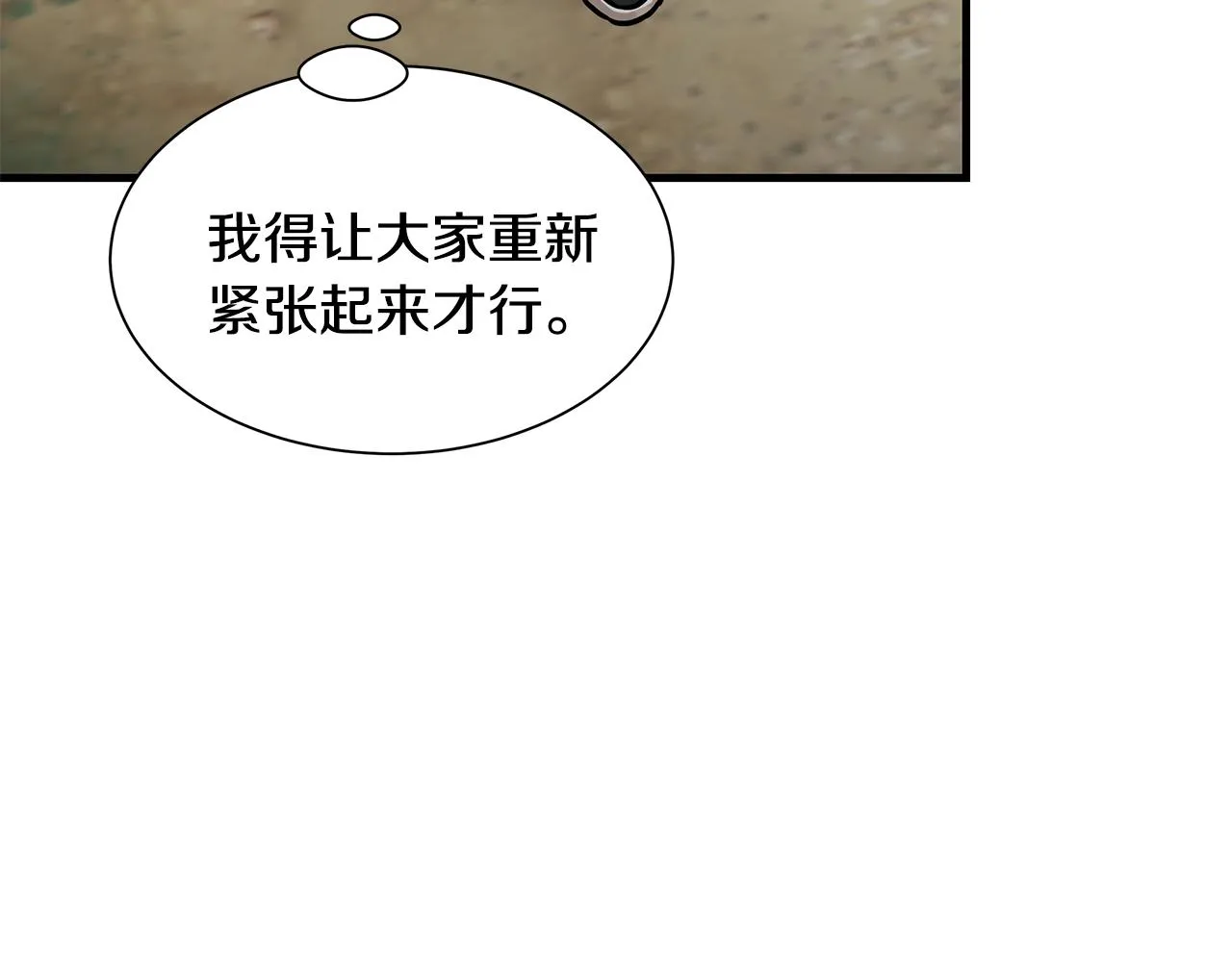 第94话 美色撩人 第70页