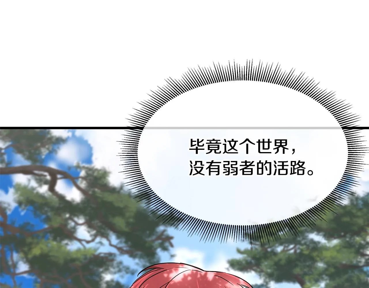 第94话 美色撩人 第71页