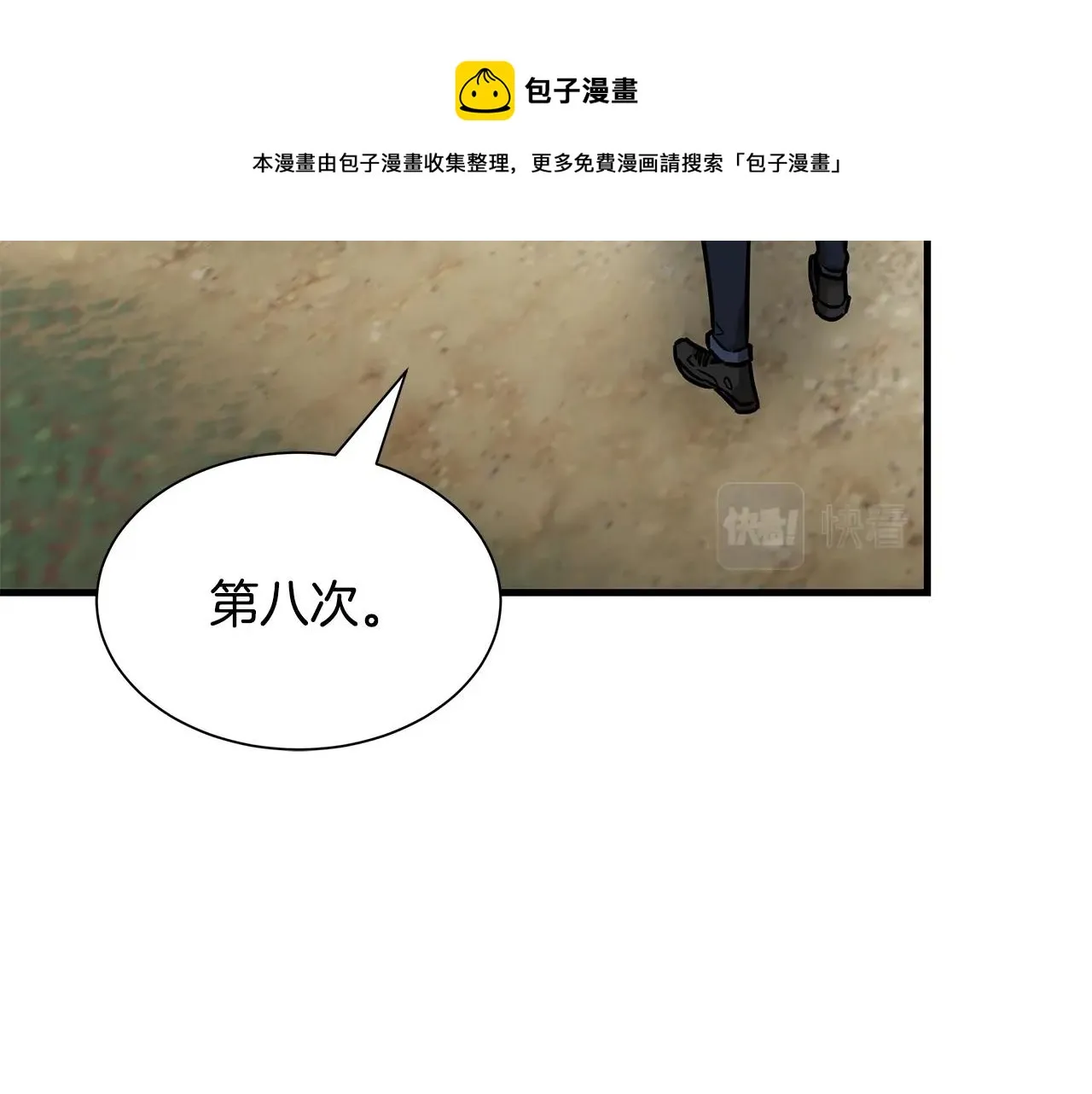 第94话 美色撩人 第81页
