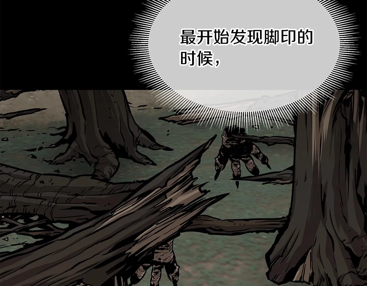 第94话 美色撩人 第84页