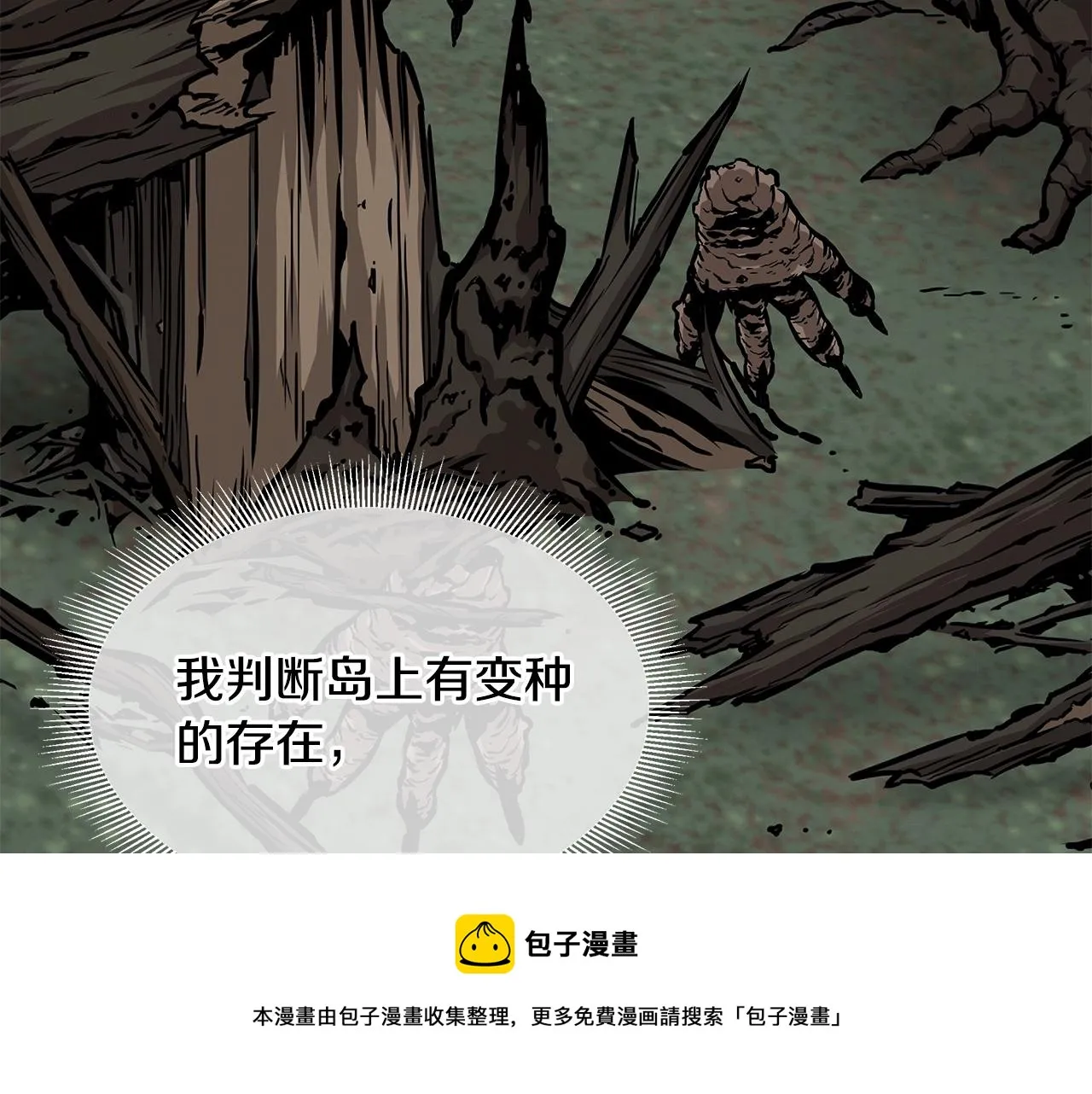 第94话 美色撩人 第85页