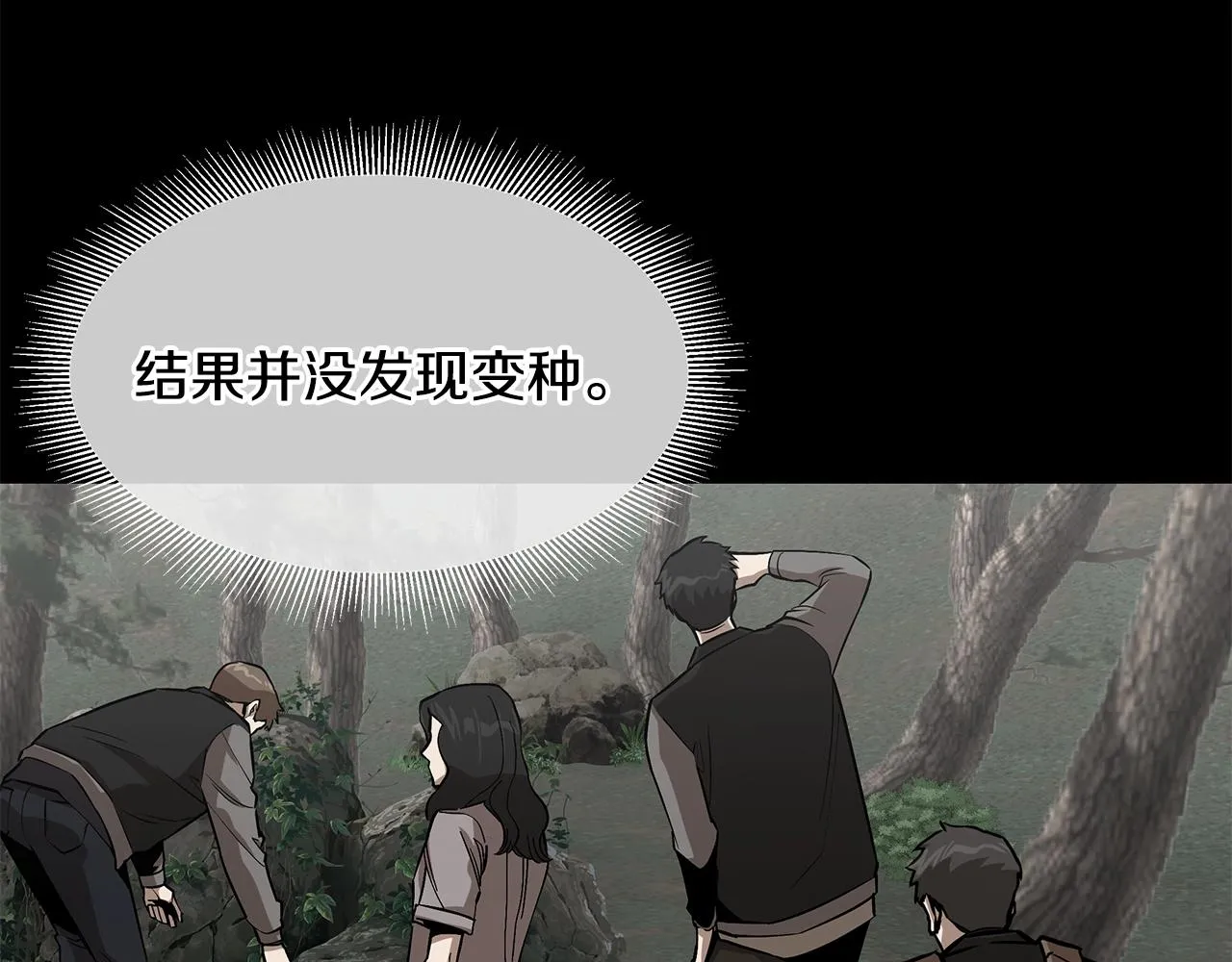 第94话 美色撩人 第88页