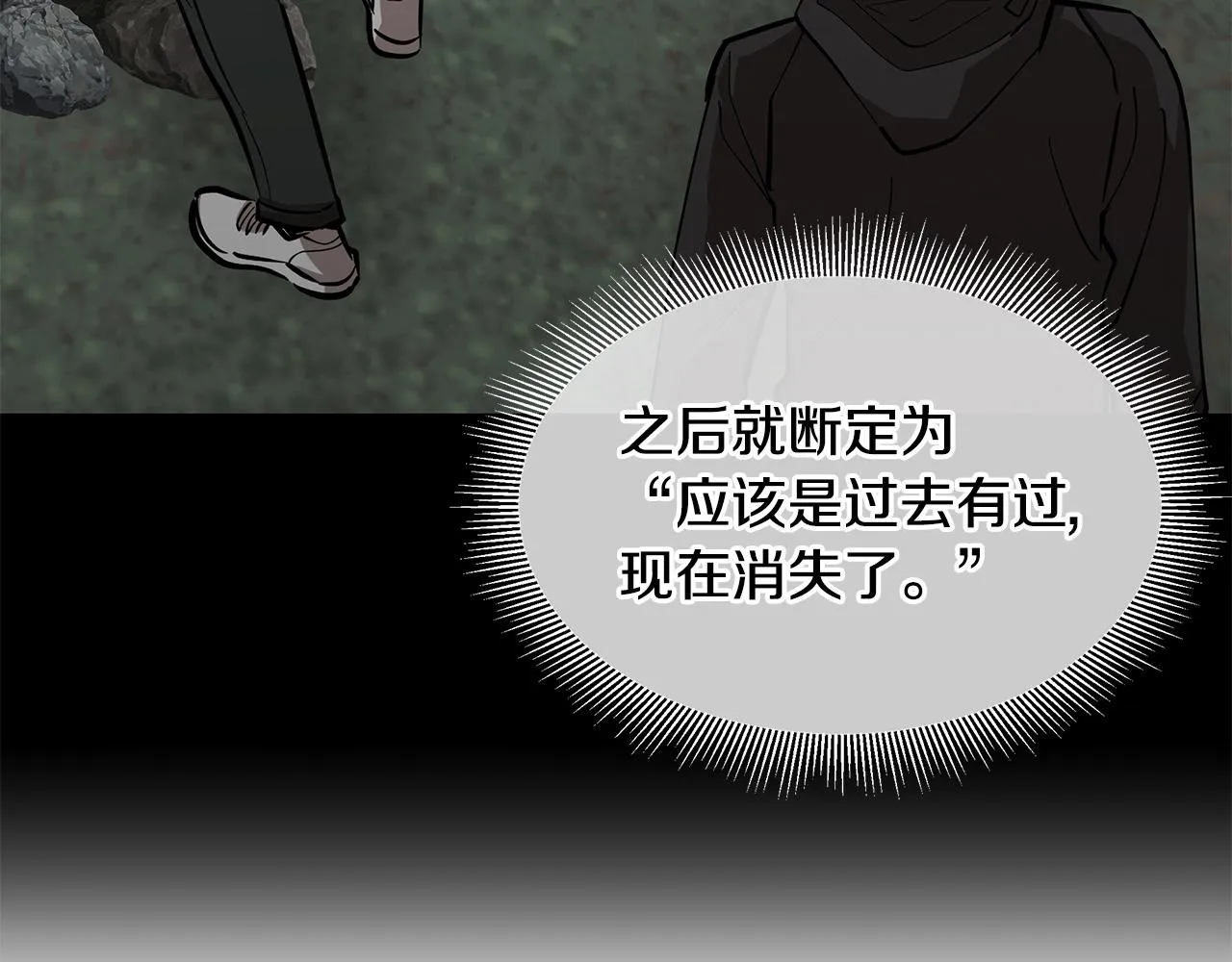 第94话 美色撩人 第90页