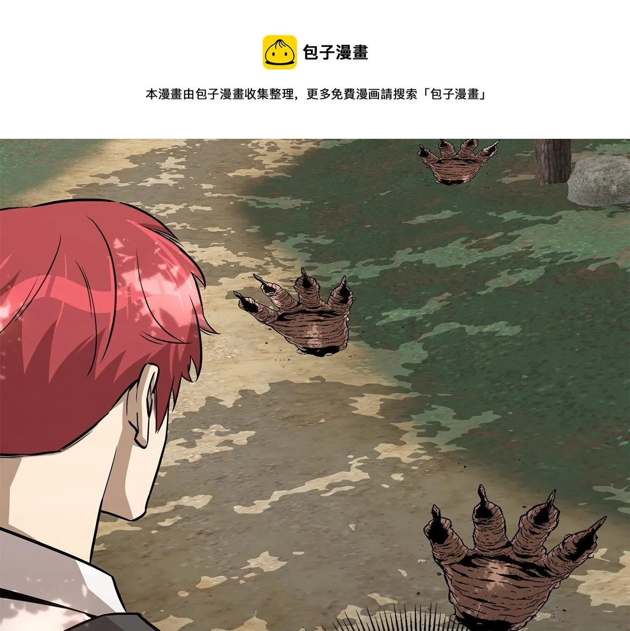 第94话 美色撩人 第93页
