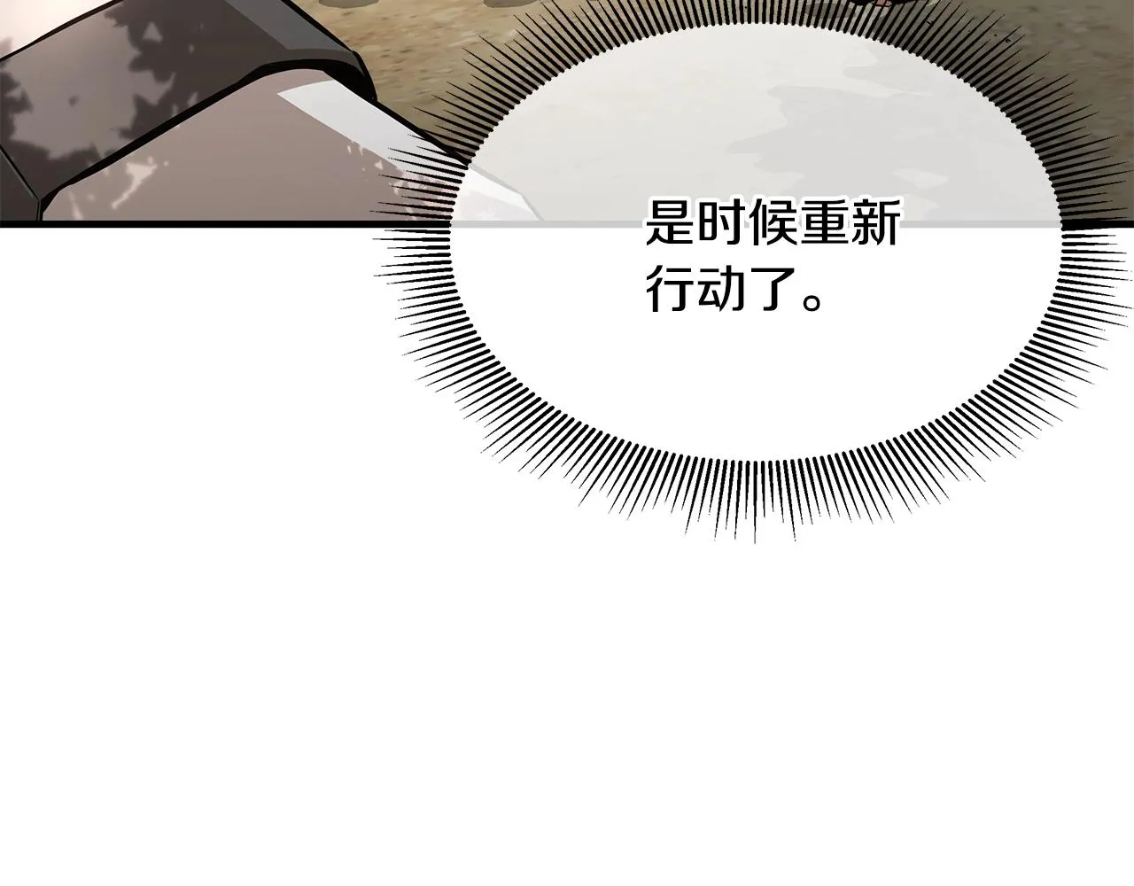 第94话 美色撩人 第94页