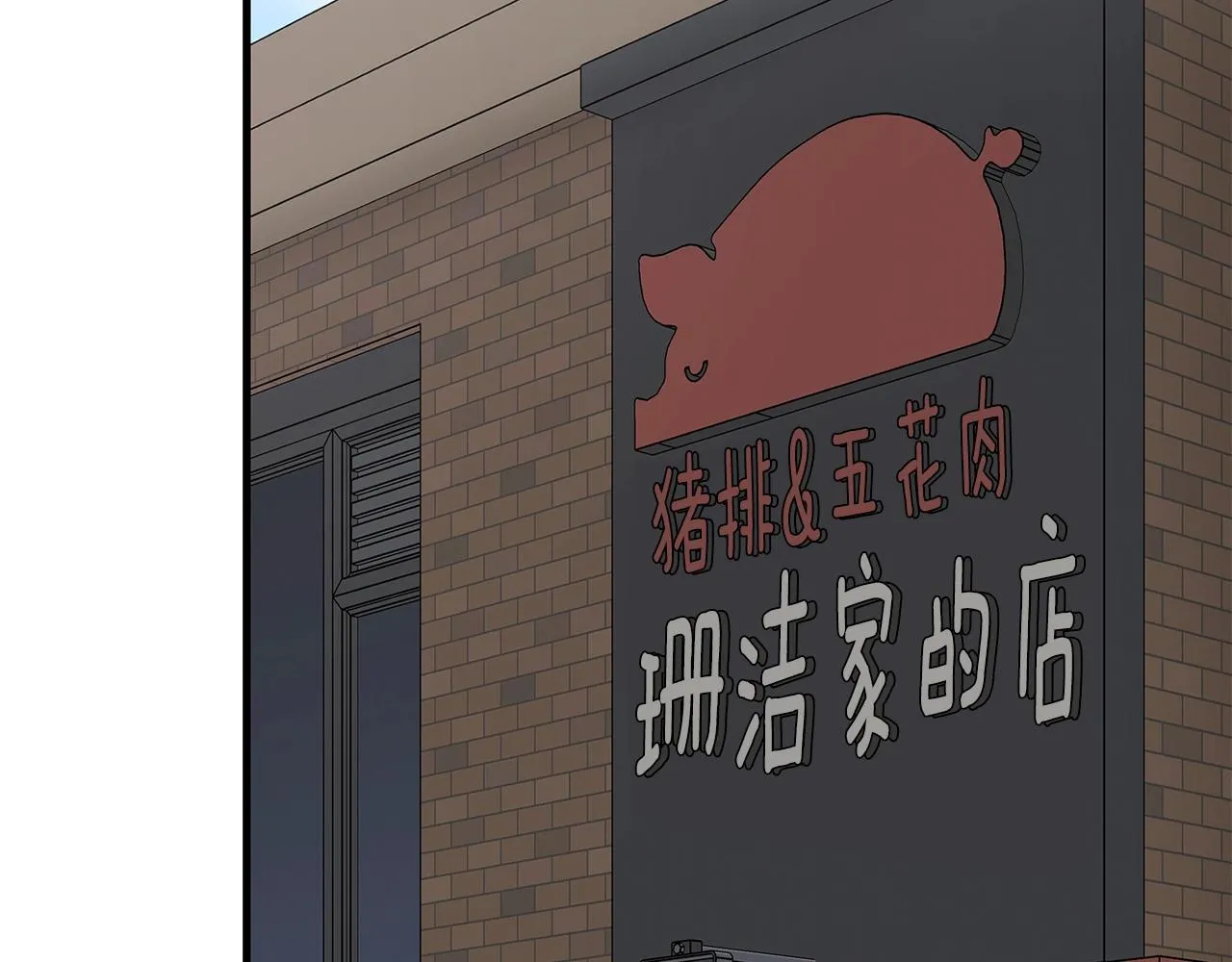 第94话 美色撩人 第96页
