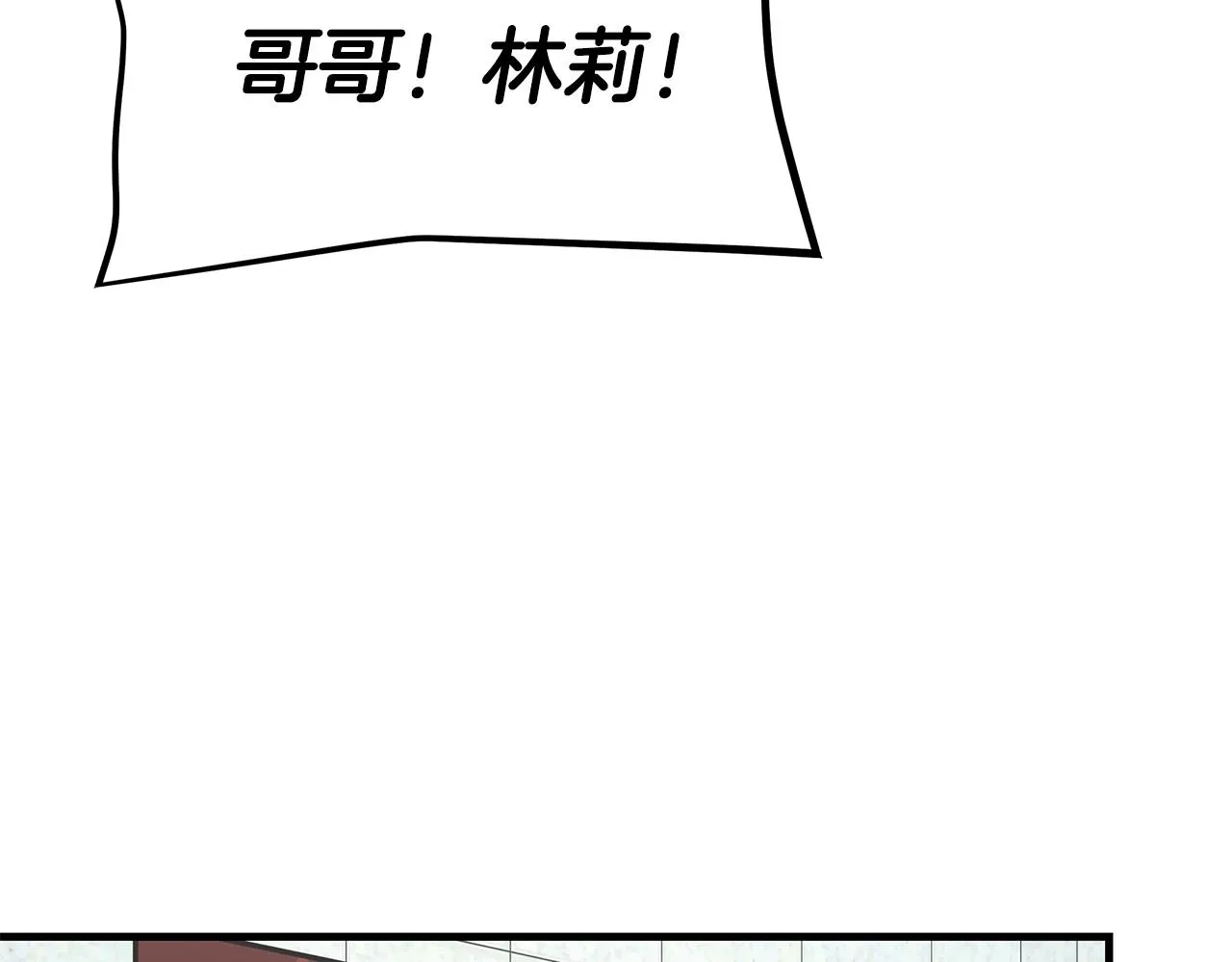 第94话 美色撩人 第98页
