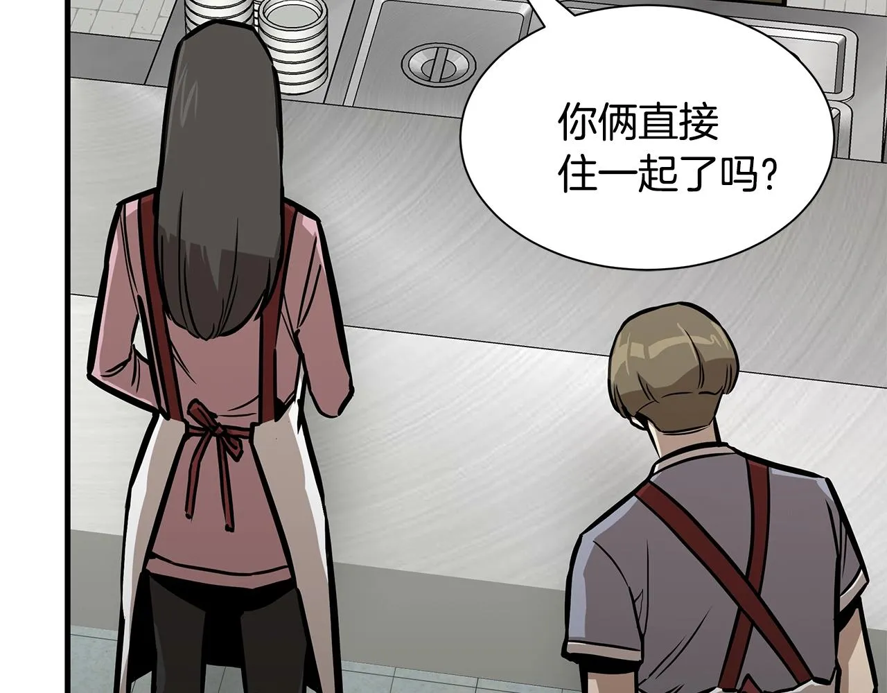 第94话 美色撩人 第103页