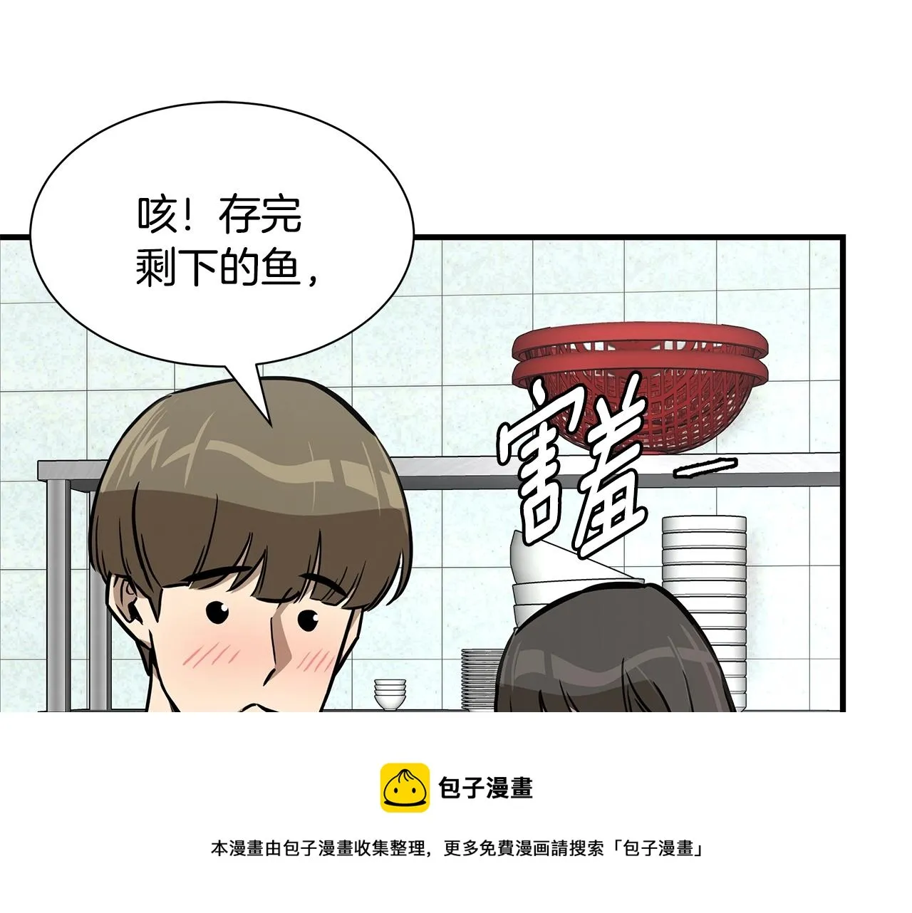 第94话 美色撩人 第105页