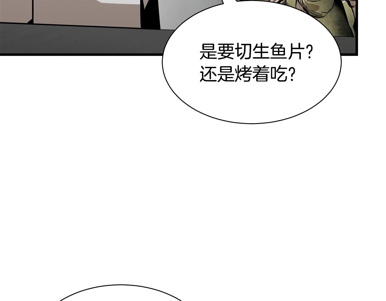 第94话 美色撩人 第107页