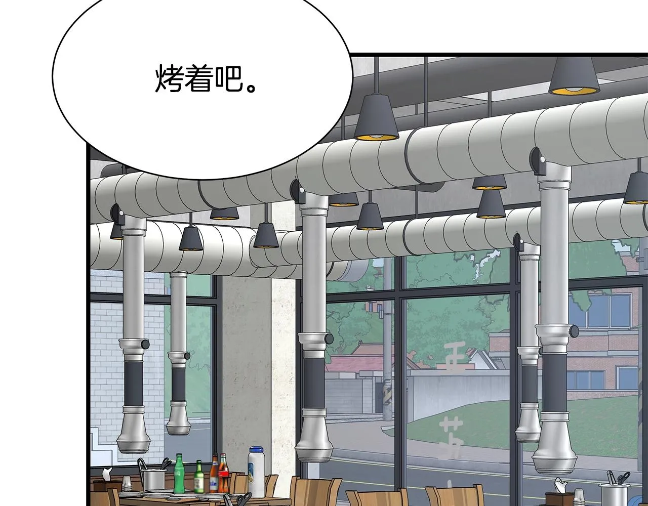 第94话 美色撩人 第108页