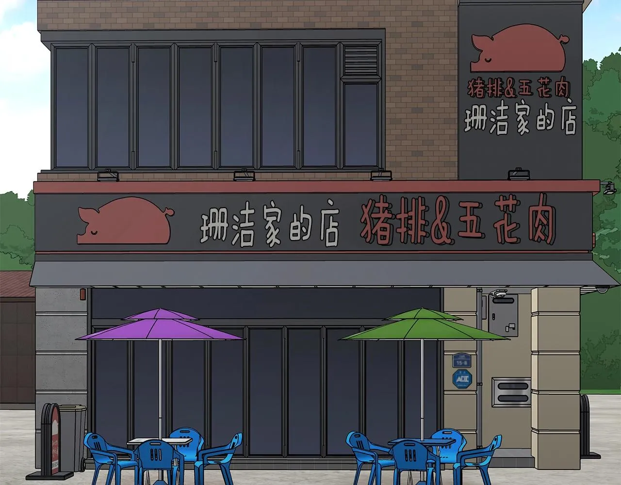 第94话 美色撩人 第111页
