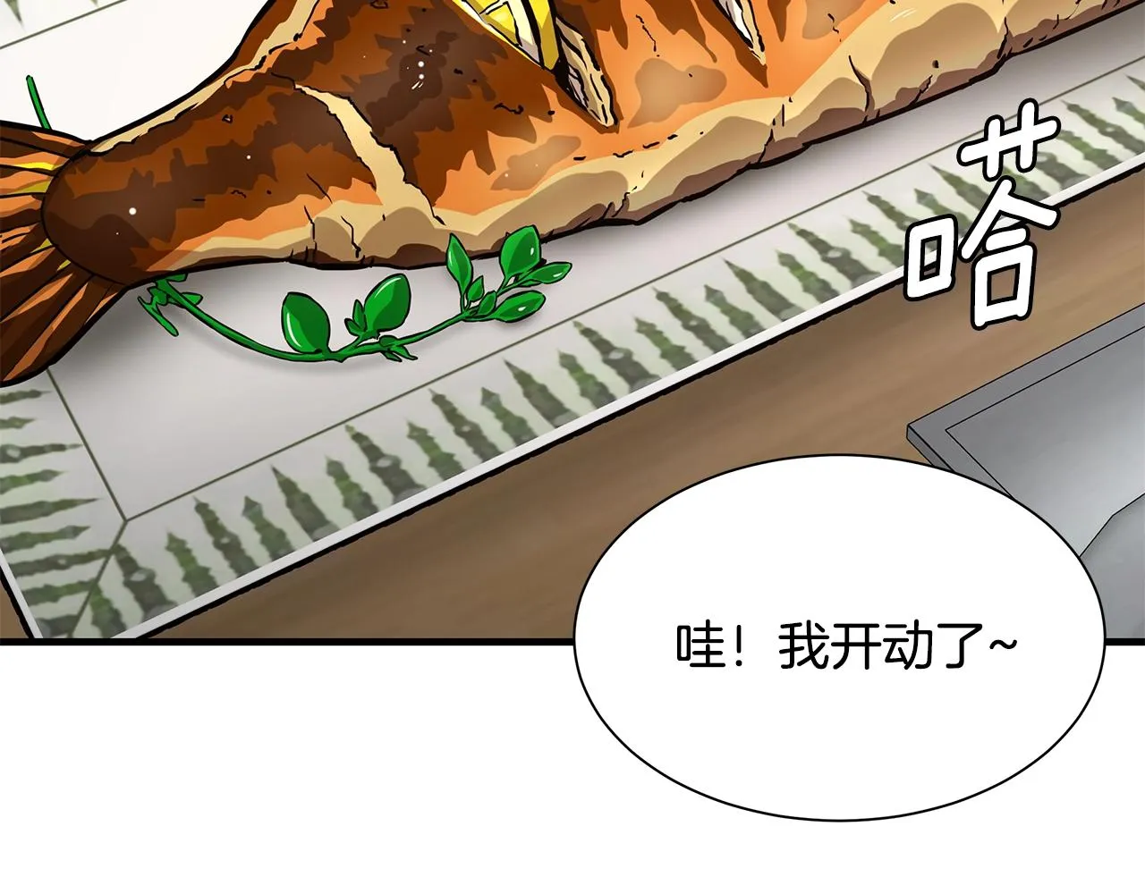 第94话 美色撩人 第114页