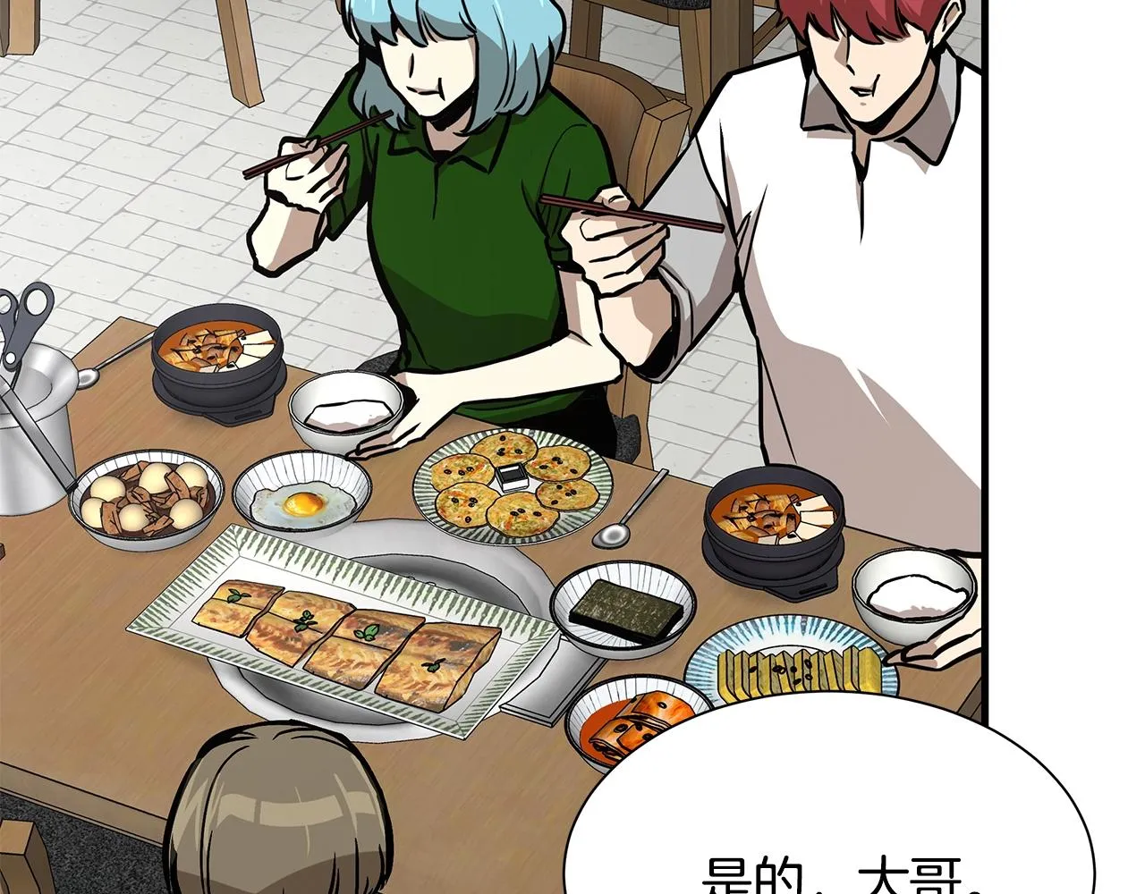 第94话 美色撩人 第116页