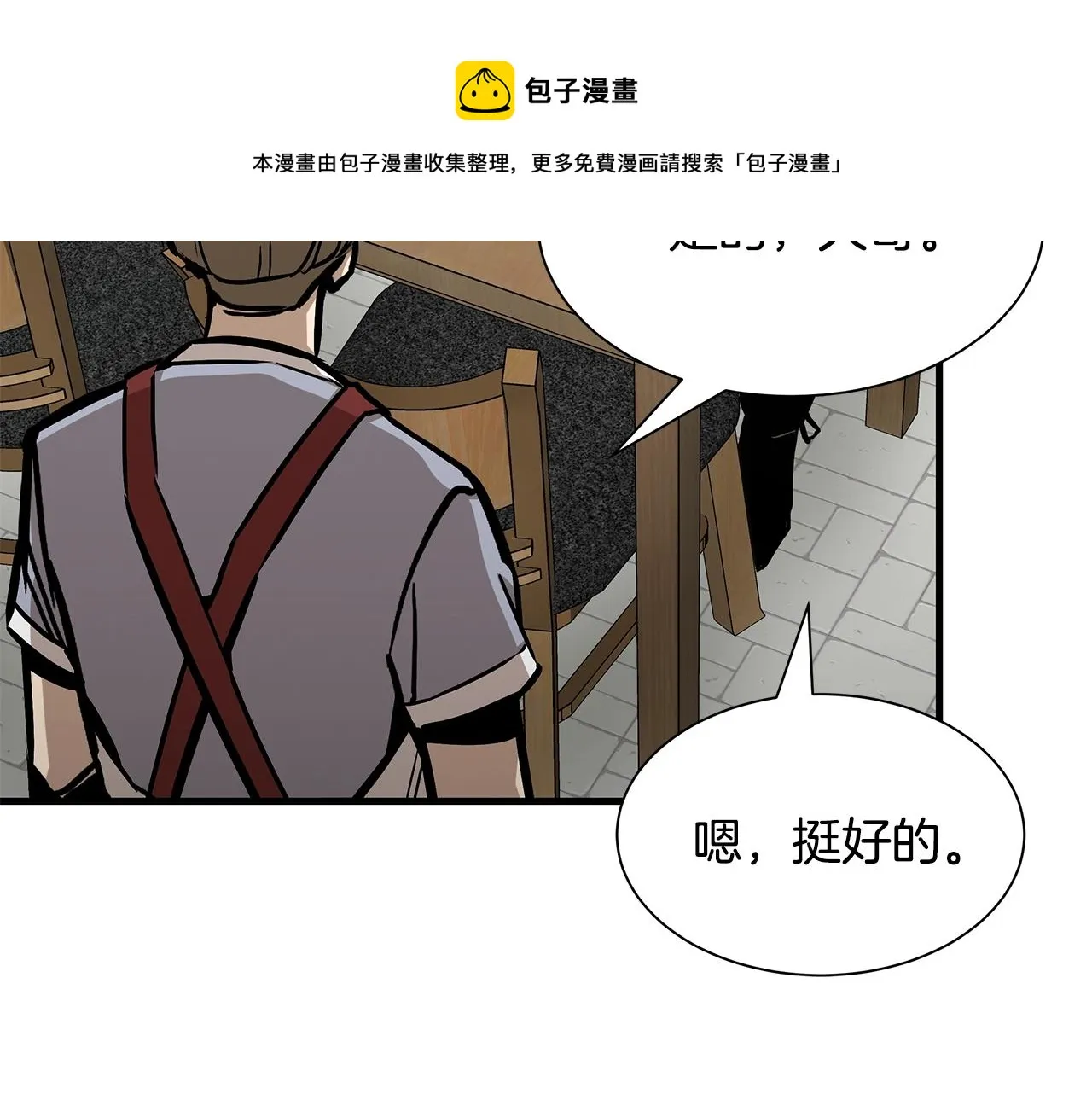 第94话 美色撩人 第117页