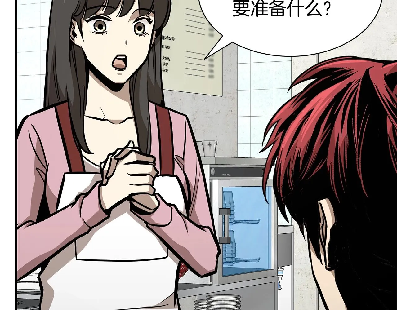 第94话 美色撩人 第120页