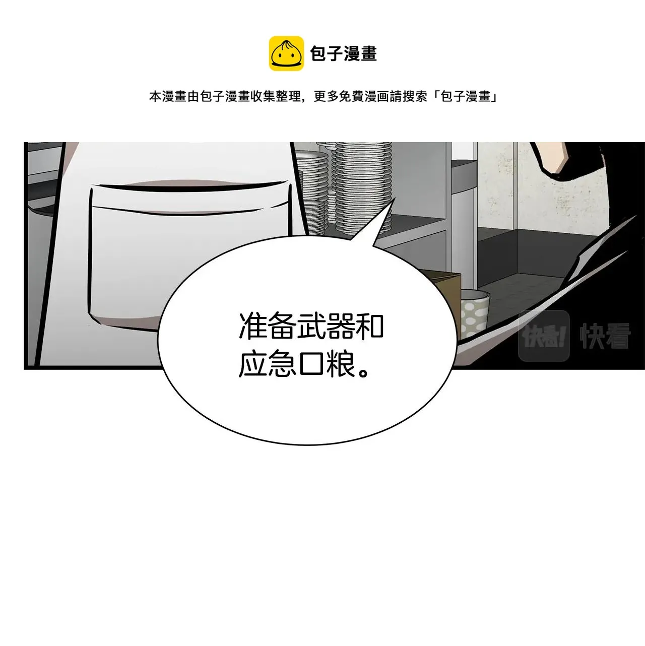 第94话 美色撩人 第121页