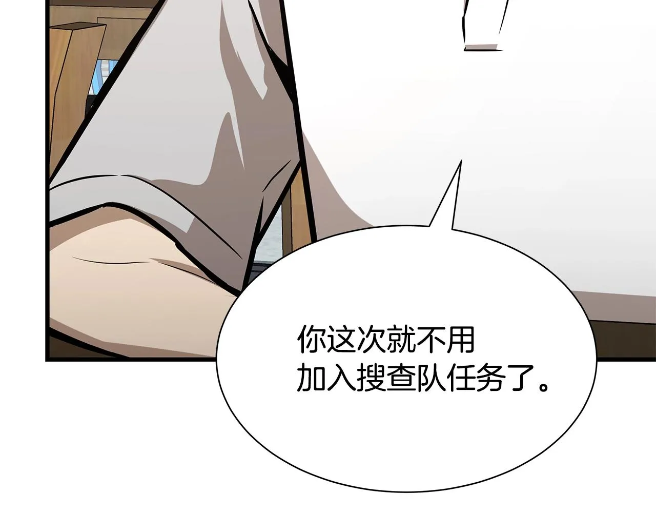 第94话 美色撩人 第126页