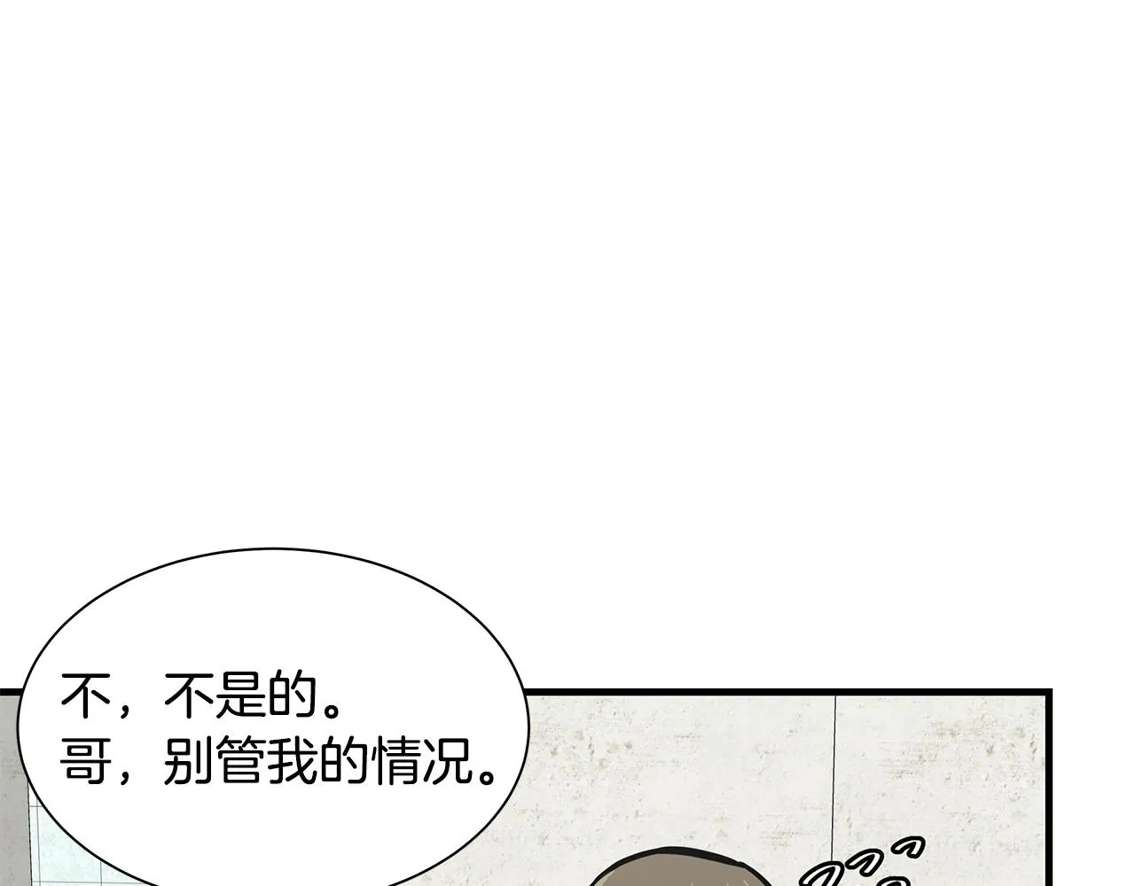 第94话 美色撩人 第127页