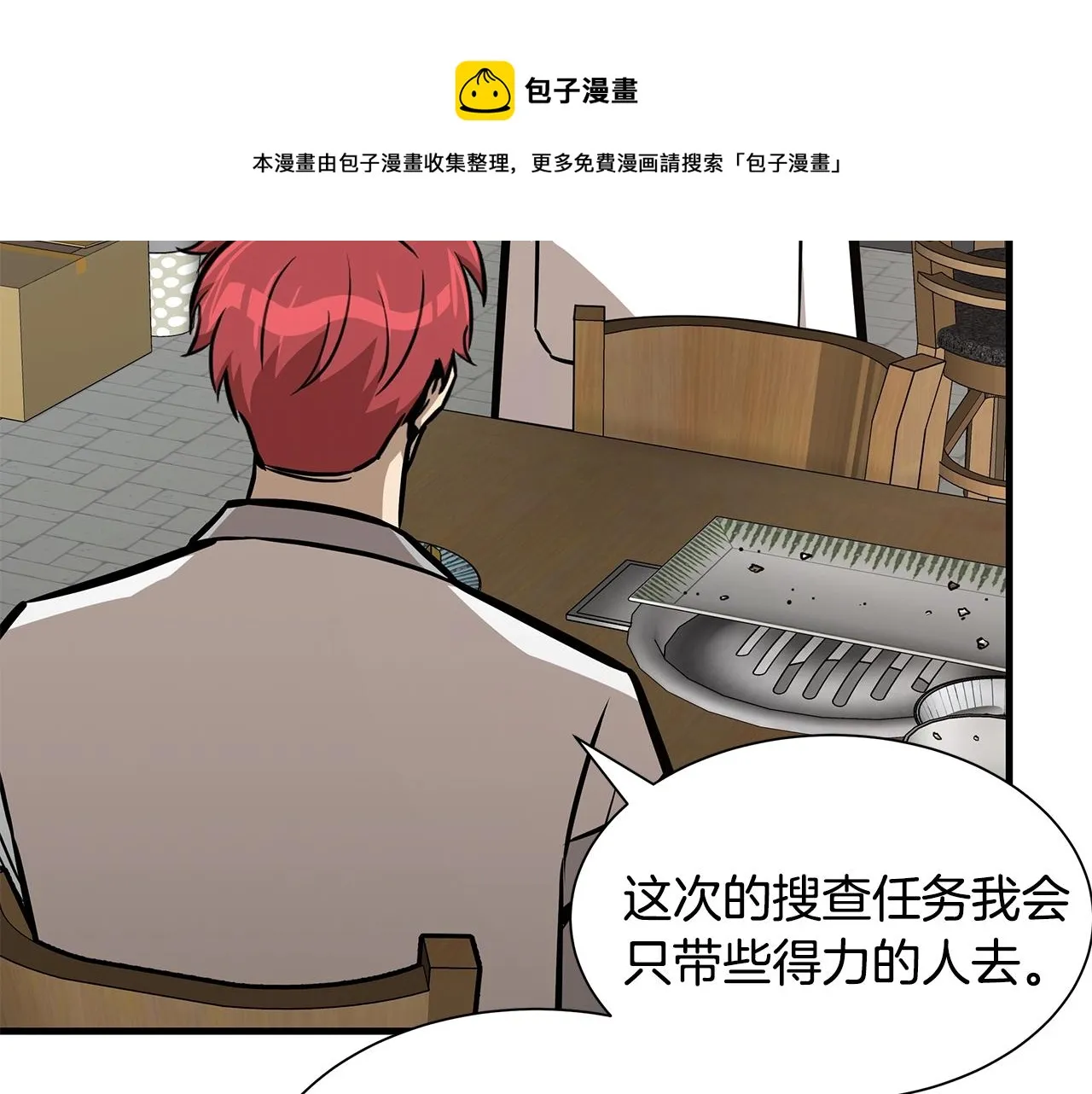 第94话 美色撩人 第129页