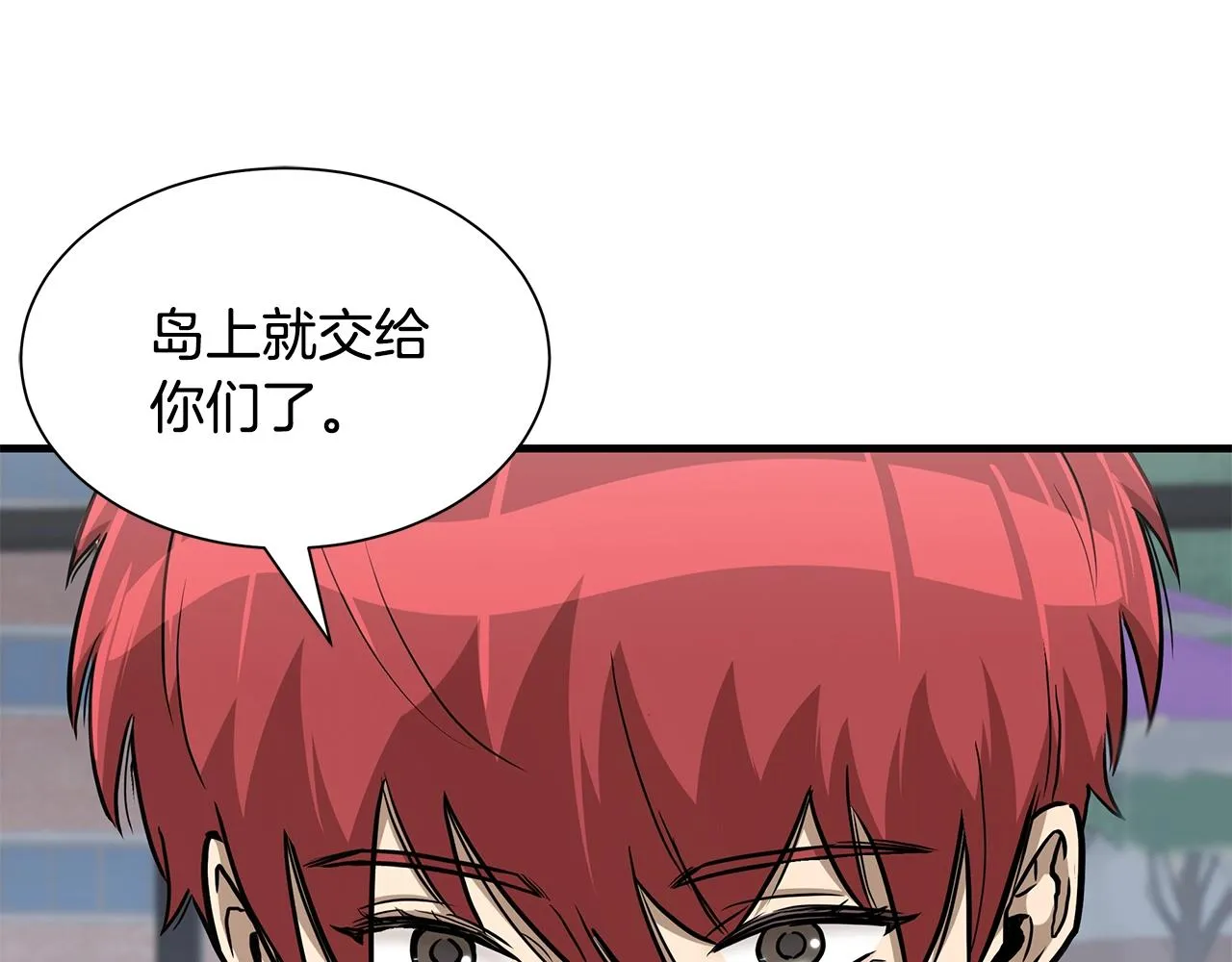 第94话 美色撩人 第131页