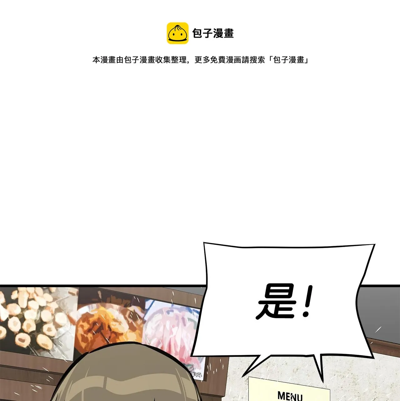 第94话 美色撩人 第133页