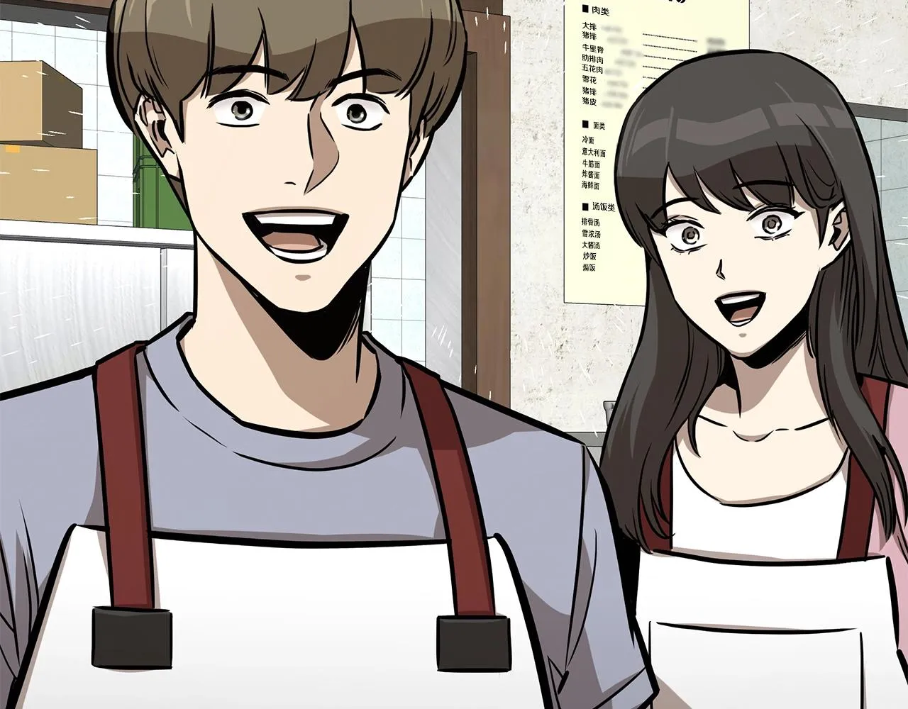 第94话 美色撩人 第134页