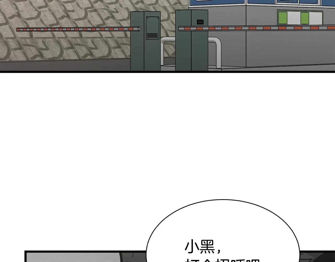 第94话 美色撩人 第139页