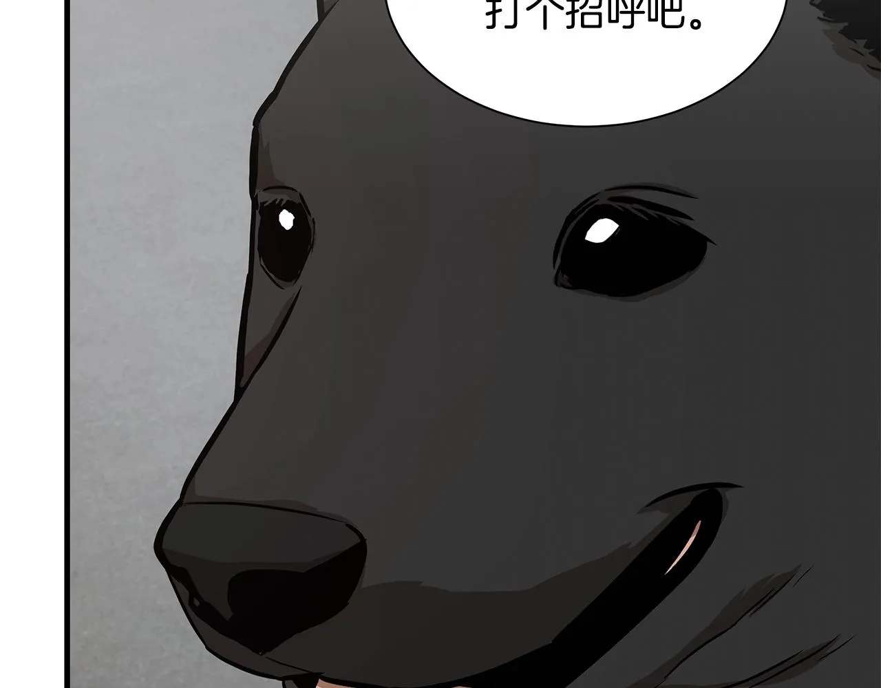 第94话 美色撩人 第140页