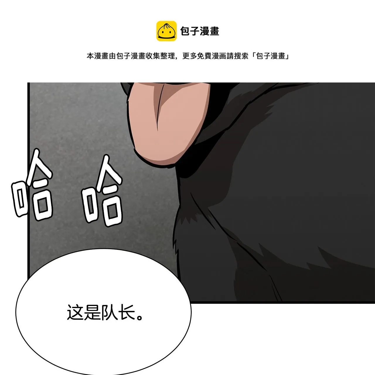 第94话 美色撩人 第141页