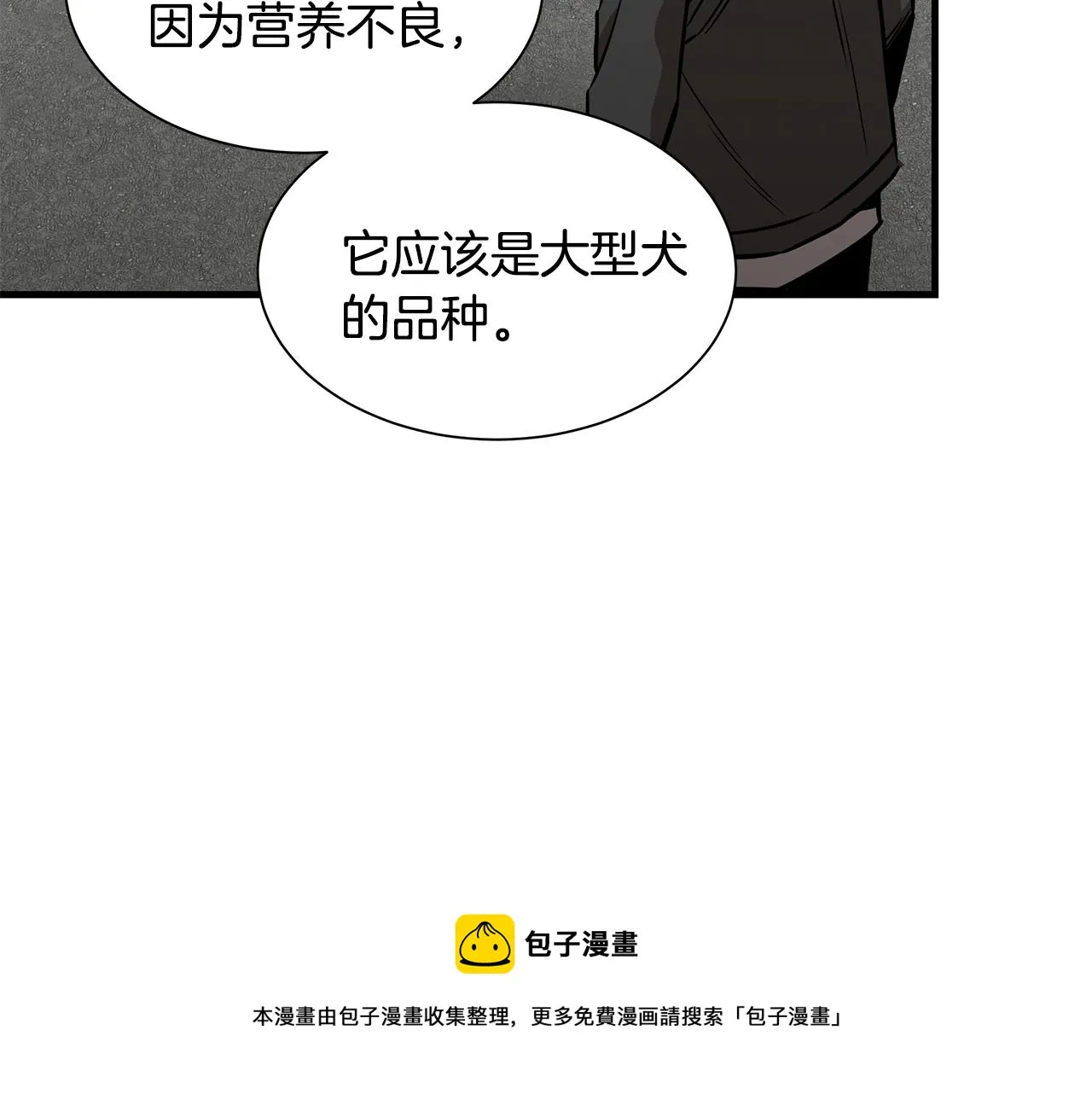 第94话 美色撩人 第145页