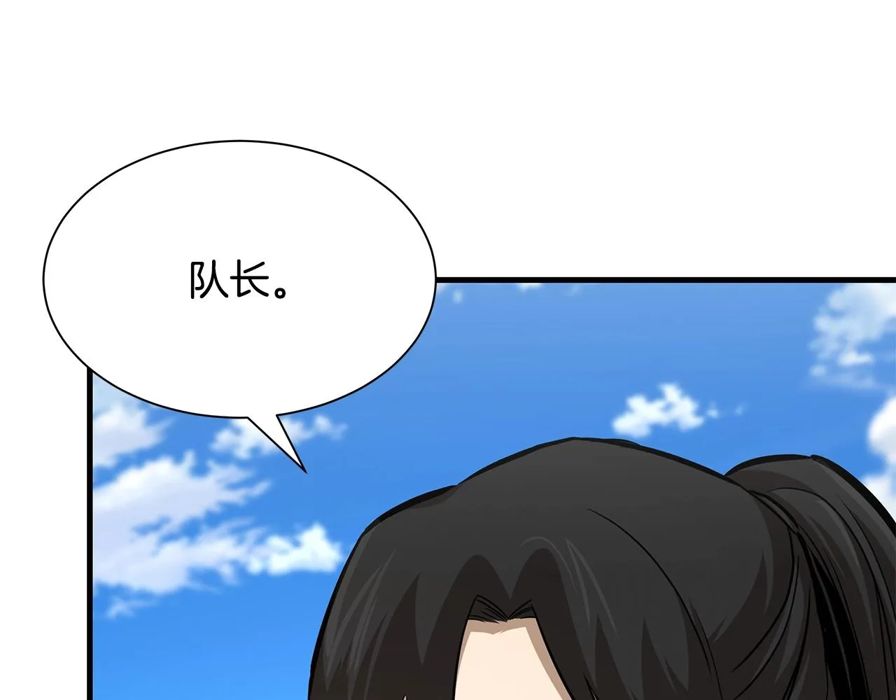 第94话 美色撩人 第146页