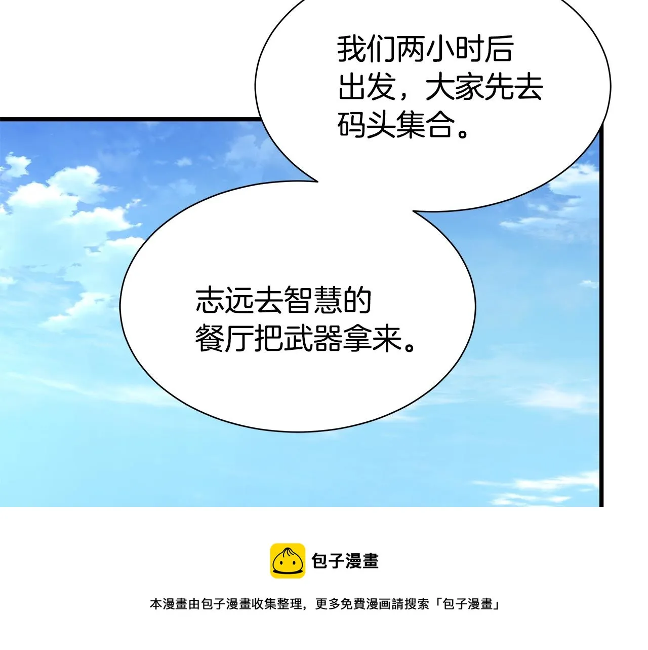 第94话 美色撩人 第153页