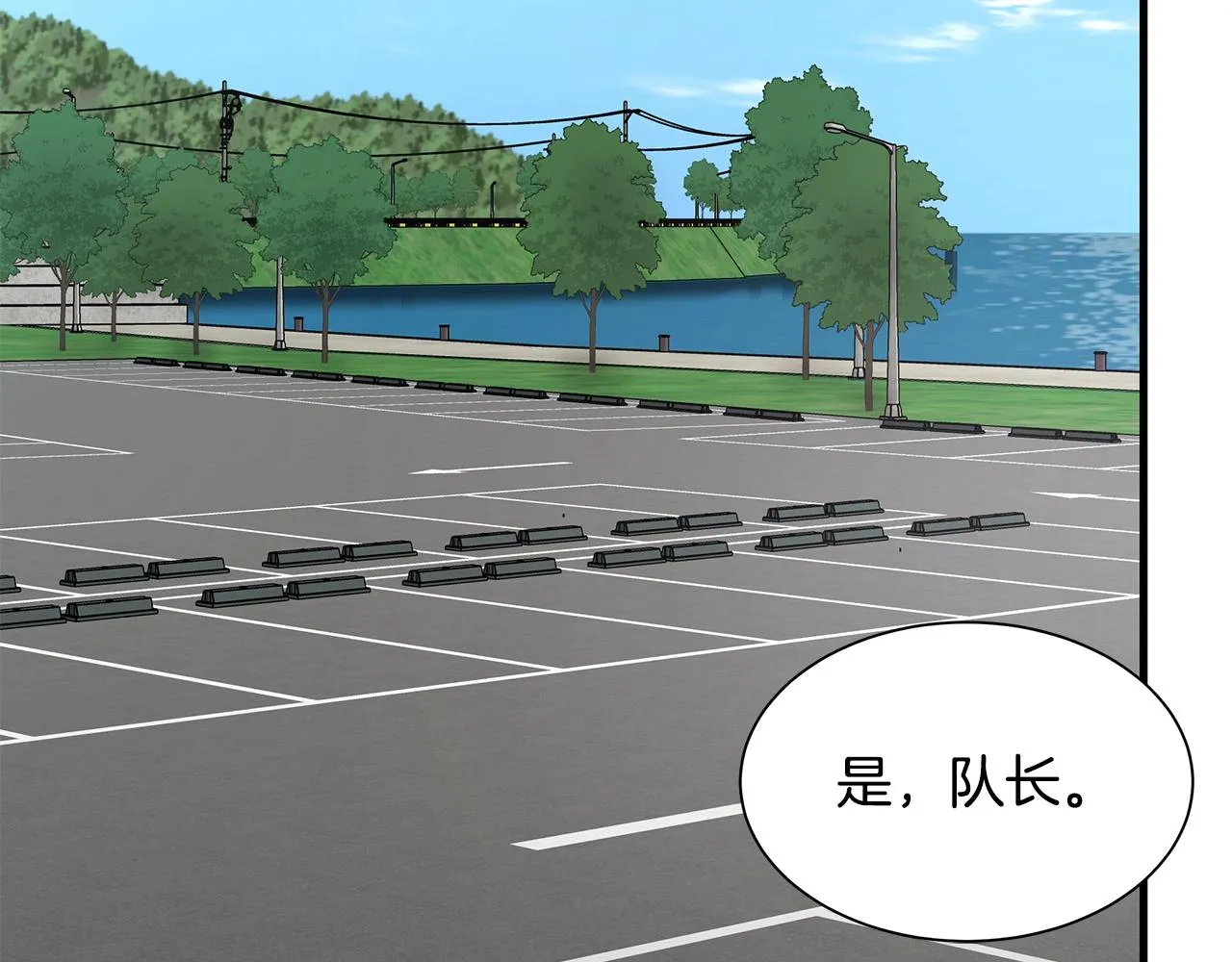 第94话 美色撩人 第154页