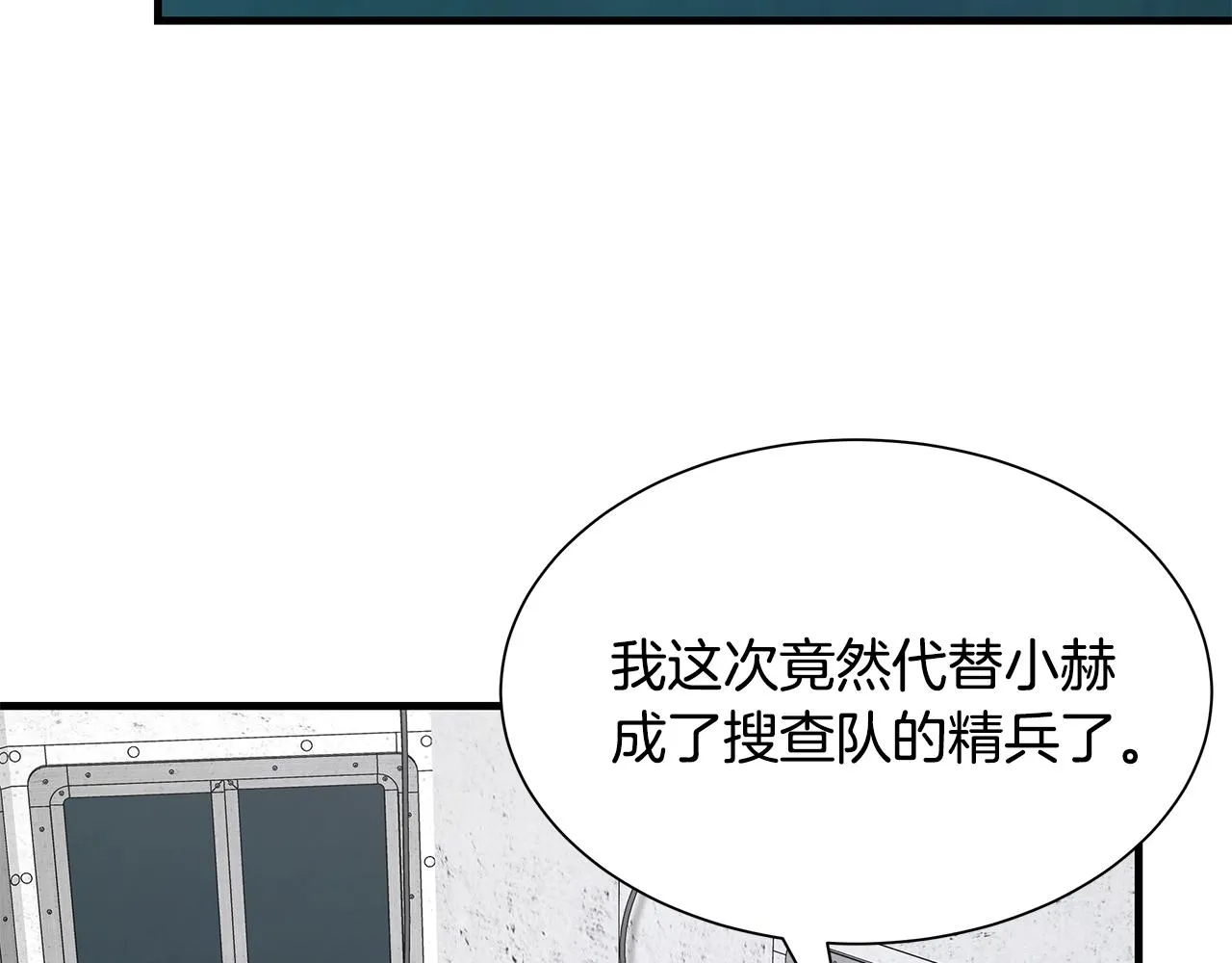 第94话 美色撩人 第162页
