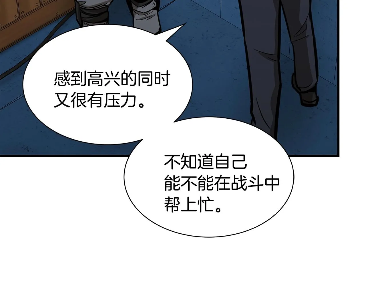 第94话 美色撩人 第164页