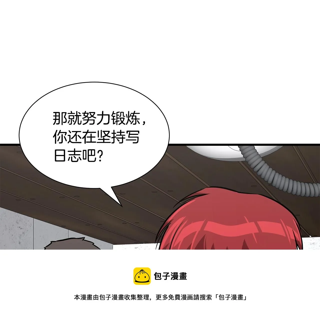 第94话 美色撩人 第165页