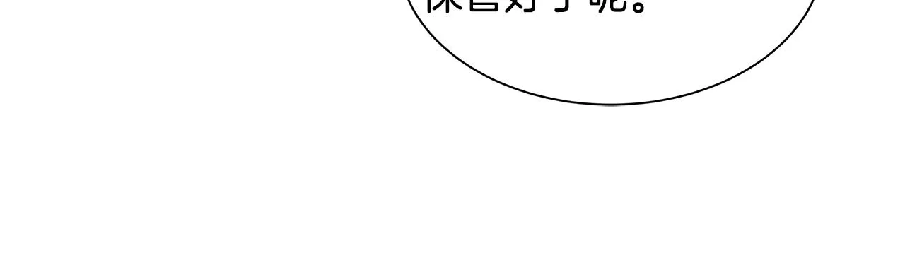 第94话 美色撩人 第167页