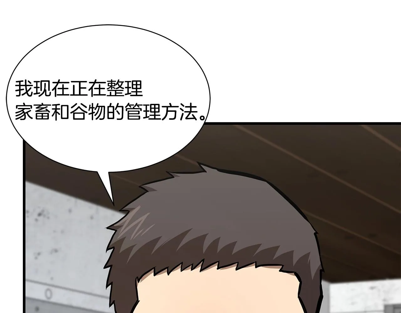 第94话 美色撩人 第168页
