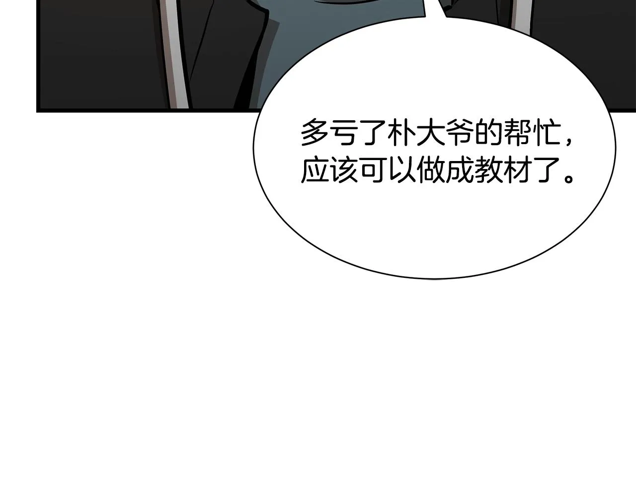 第94话 美色撩人 第170页