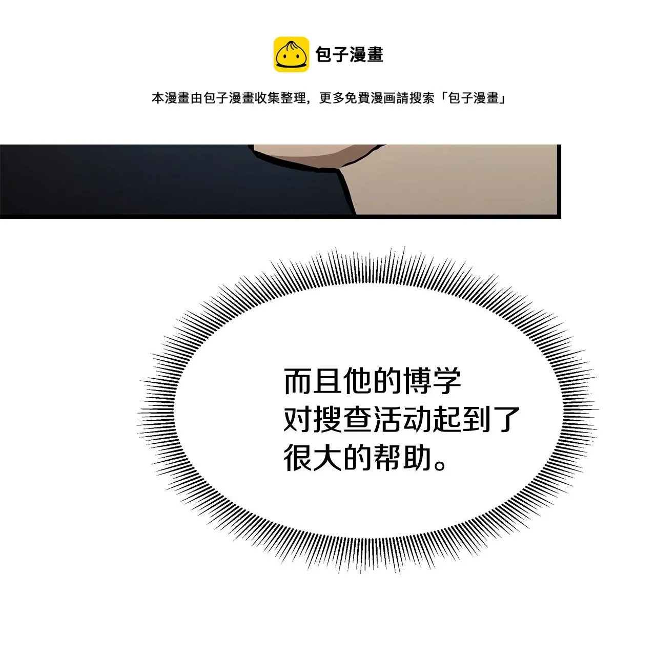 第94话 美色撩人 第173页