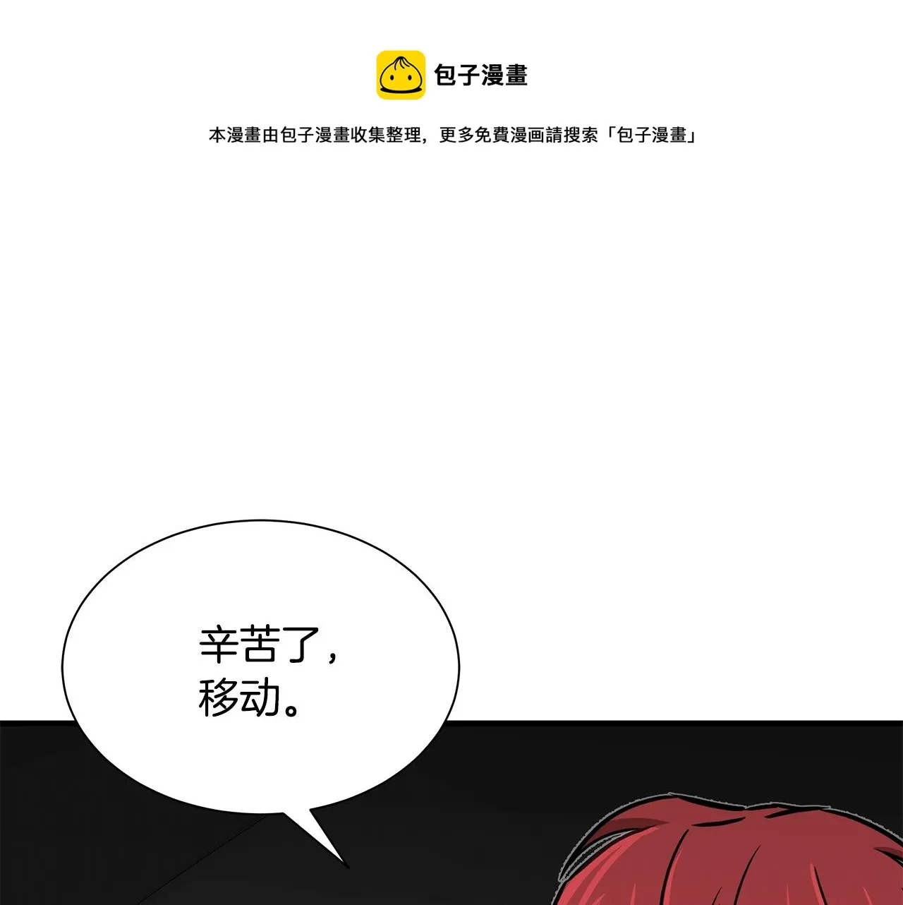 第94话 美色撩人 第181页