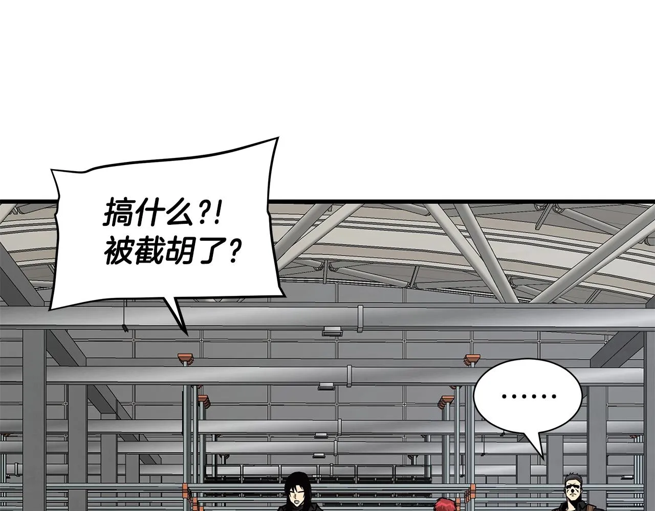 第94话 美色撩人 第192页