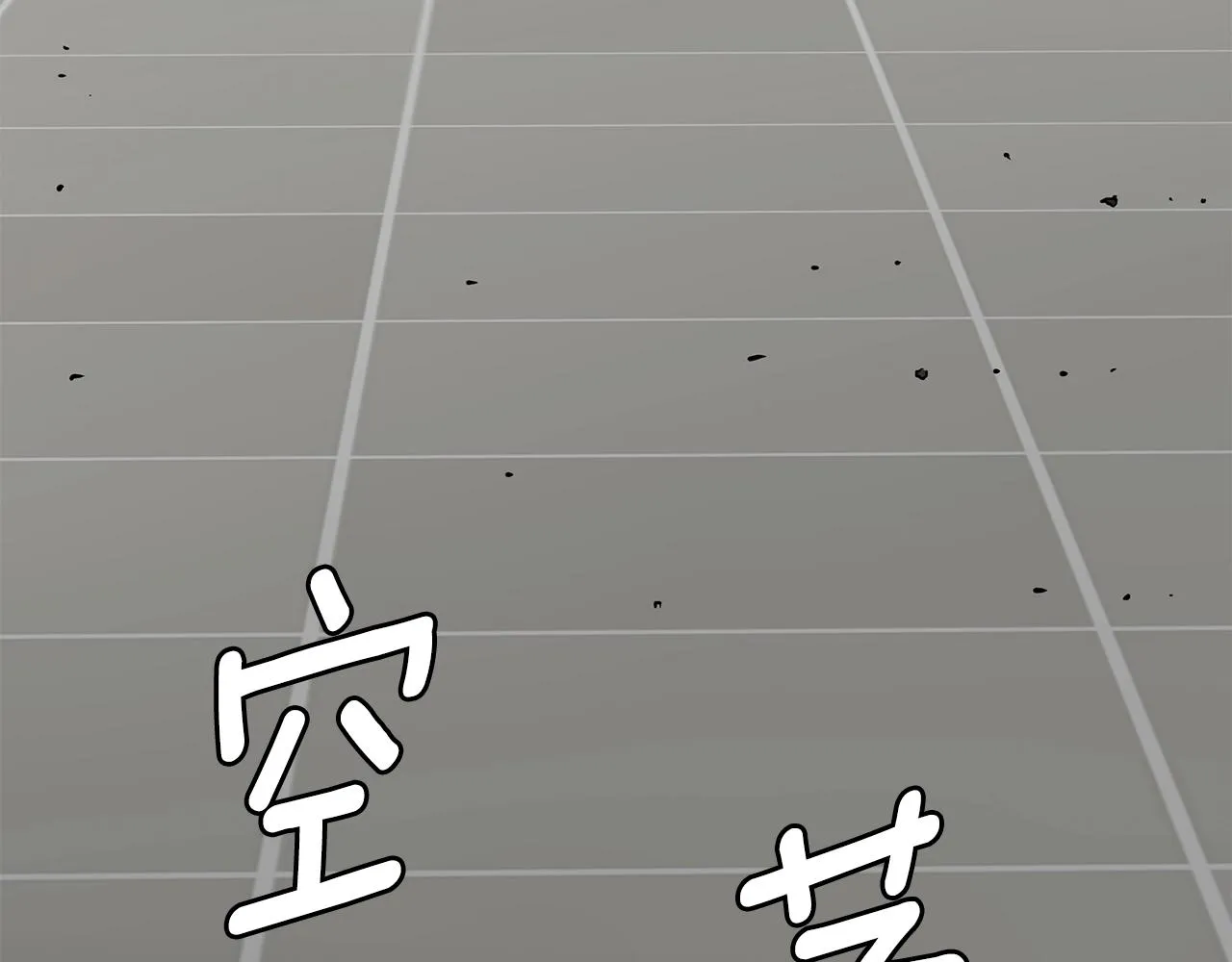 第94话 美色撩人 第194页