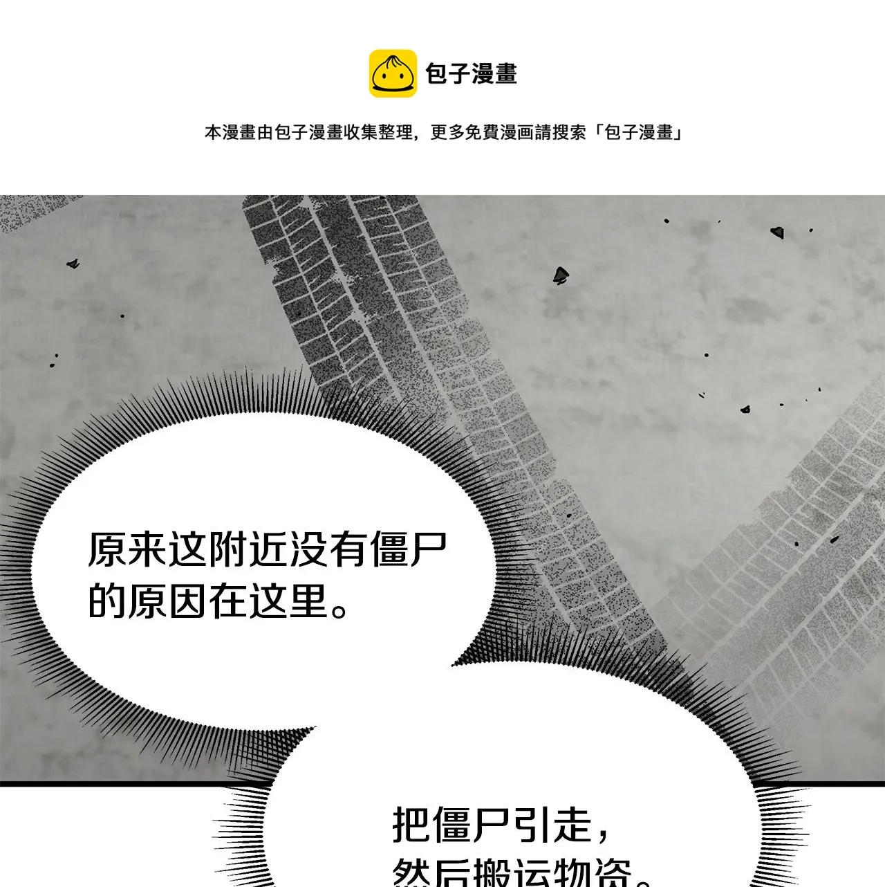 第94话 美色撩人 第201页