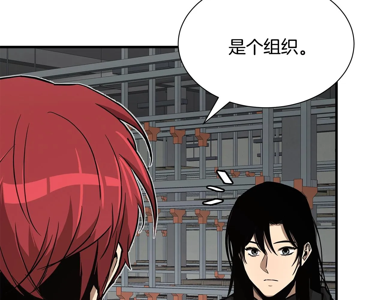 第94话 美色撩人 第203页