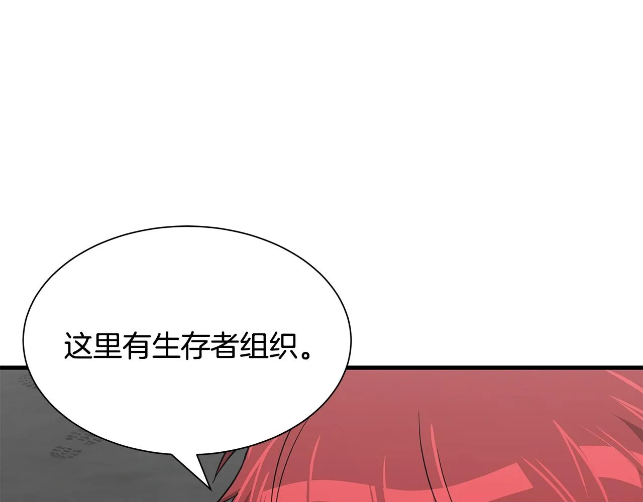 第95话 幸存的小女孩 第4页