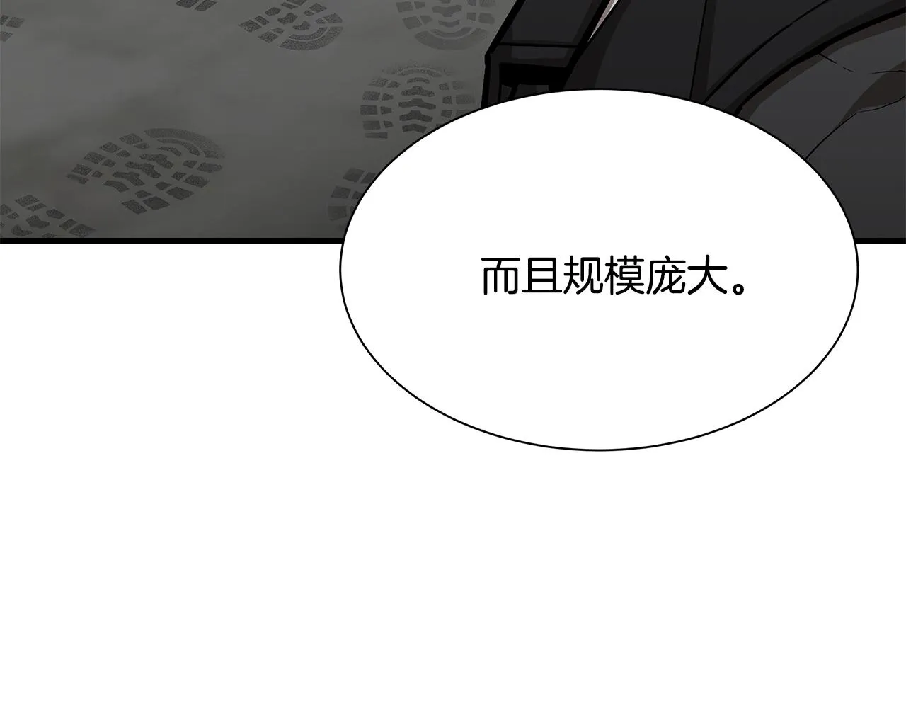 第95话 幸存的小女孩 第6页