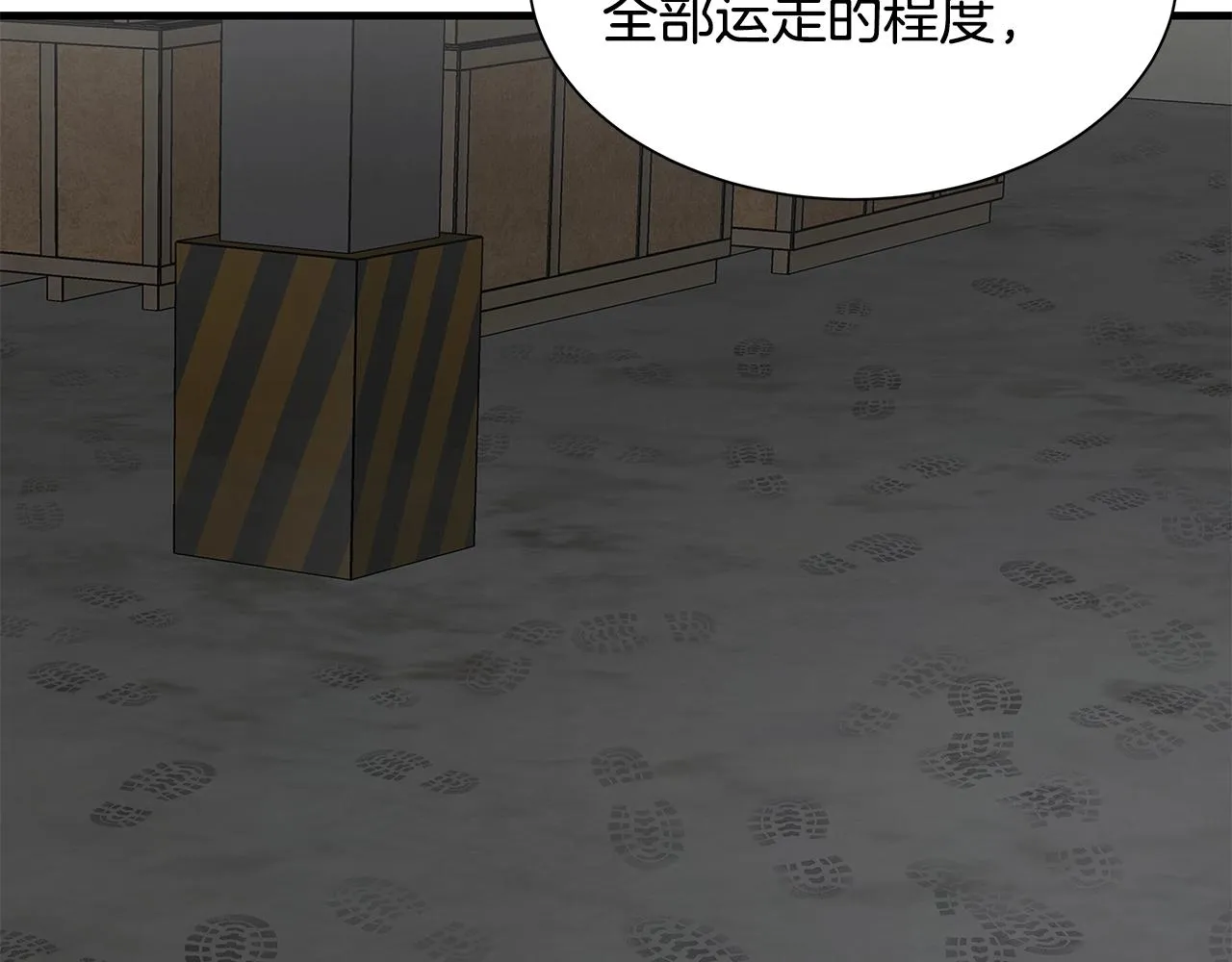 第95话 幸存的小女孩 第10页