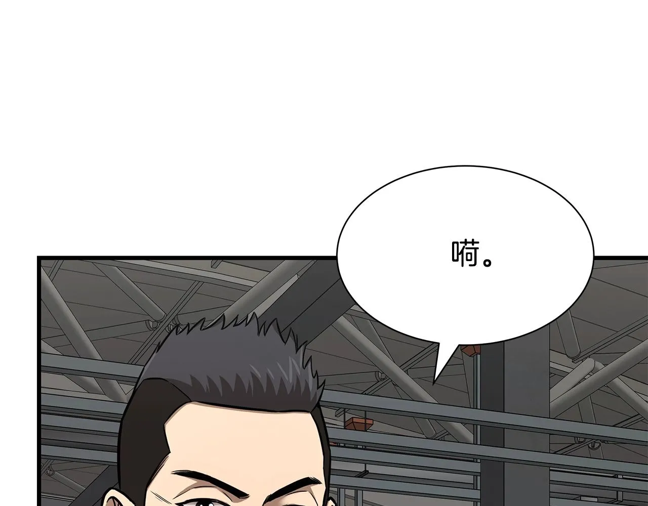 第95话 幸存的小女孩 第12页